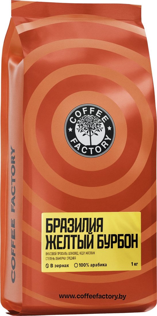 

Кофе Coffee Factory Бразилия Носса Сеньора де Фатима Желтый Бурбон в зернах 1 кг