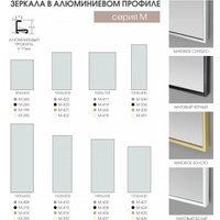 Интерьерные зеркала Алмаз-Люкс М-426 120х60