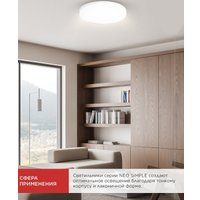 Припотолочная люстра In Home Neo Simple-7540-WH 4690612062532