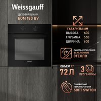Электрический духовой шкаф Weissgauff EOM 180 BV