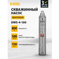 Скважинный насос Denzel DWS-4-100