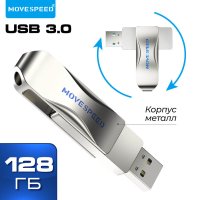 USB Flash Move Speed LingSu 128GB YSULSP-128G3S