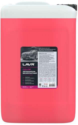 Lavr Автошампунь для бесконтактной мойки COLOR розовая пена Ln2335 20кг