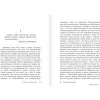 Книга издательства АСТ. А был ли мальчик? (Емельянов Р.А.)