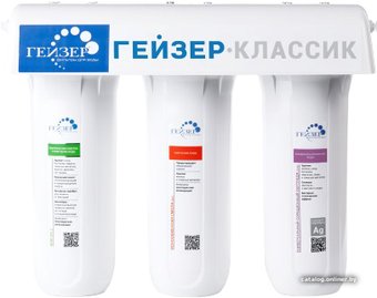 Стационарная система "под мойкой" Гейзер Классик (для комплексной очистки воды)