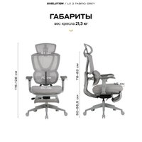 Офисное кресло Evolution LX 2 Fabric Grey (серый)