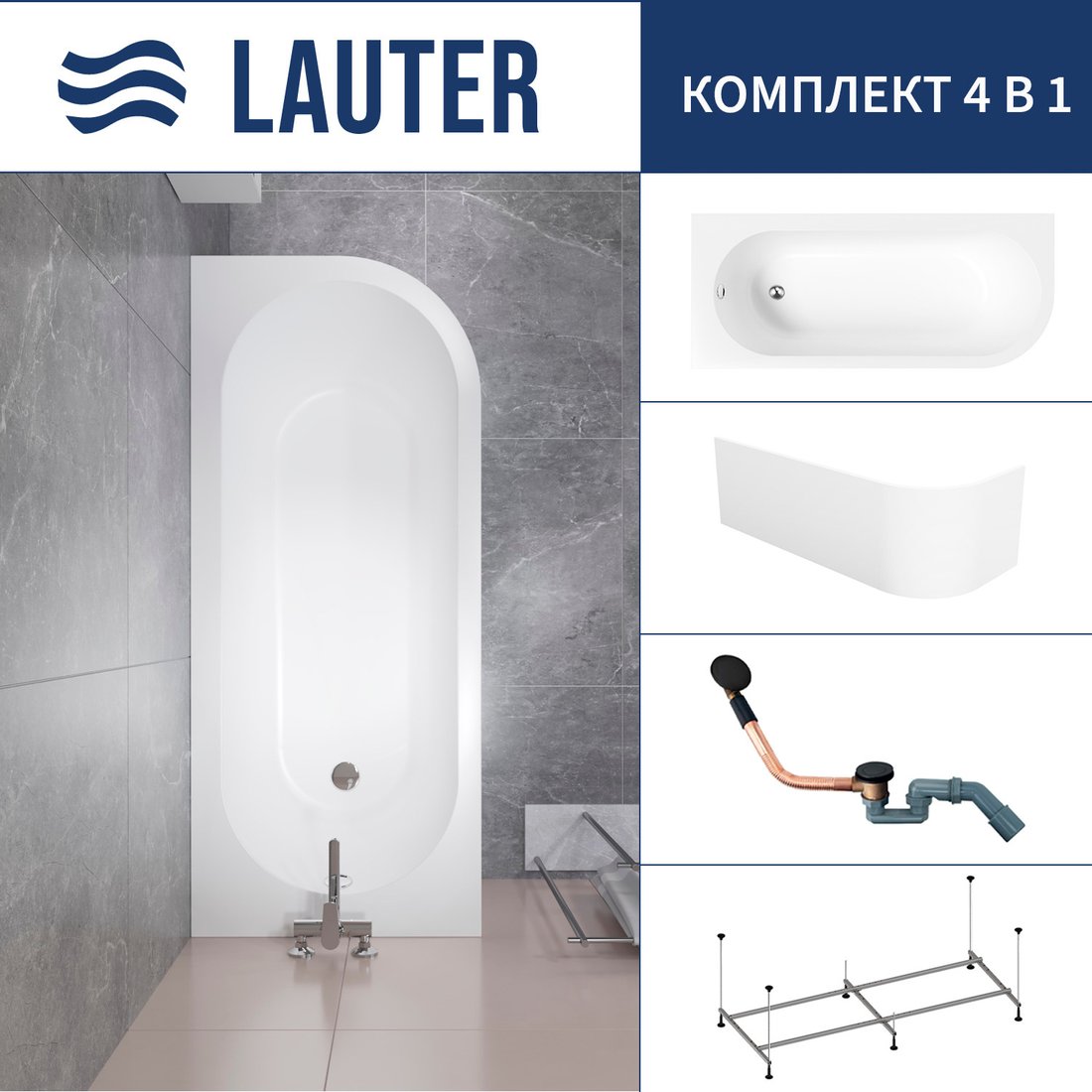 

Ванна Lauter Monaco 170x72.5 2113170L (с ножками, лицевым экраном и сифоном 21Y11021 матовый черный)