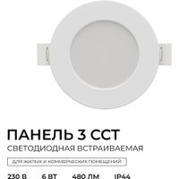 Точечный светильник Apeyron Electrics 06-160