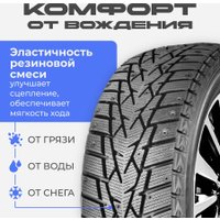 Зимние шины Headway HW503 225/55R18 98T