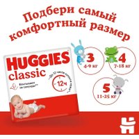 Подгузники Huggies Classic 4 (68 шт)