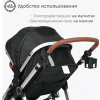 Универсальная коляска Tomix Sunny 619C (3 в 1, jet black)