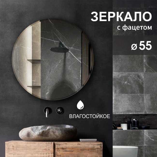 Зеркало Алмаз-Люкс 8с-С/071
