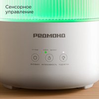 Увлажнитель воздуха Redmond (Редмонд) HF2204