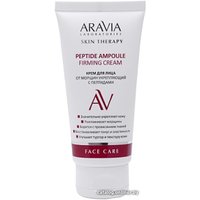  Aravia Крем для лица от морщин укрепляющий с пептидами Peptide Ampoule Firming Cream 50 мл