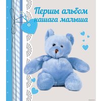 Фотоальбом Харвест. Першы альбом нашага малыша