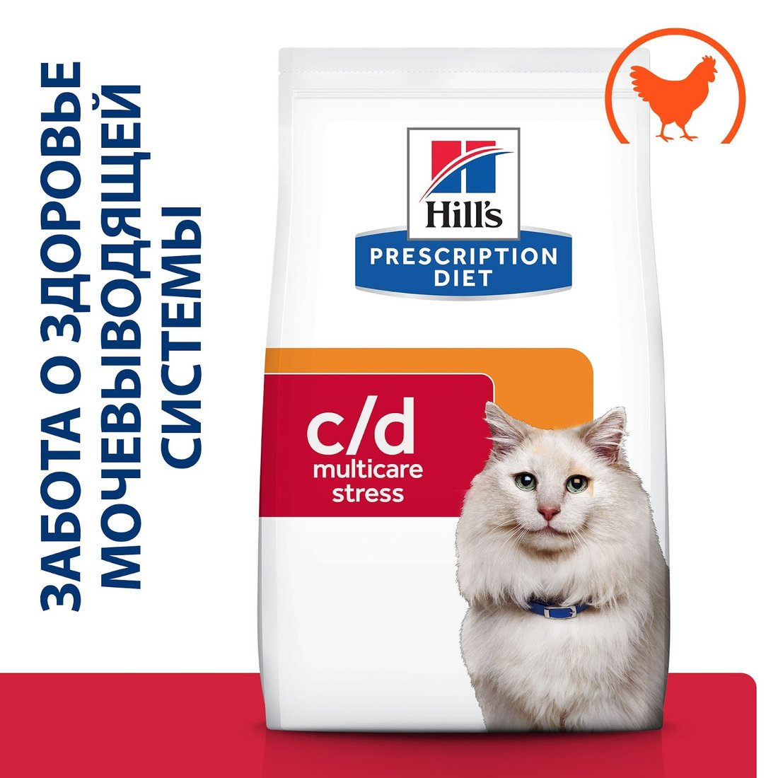 

Сухой корм для кошек Hill's Prescription Diet c/d Multicare Urinary Stress при профилактике цистита и мочекаменной болезни с курицей 1.5 кг