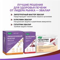 БАД Эвалар Овесол усиленная формула (60 таблеток)