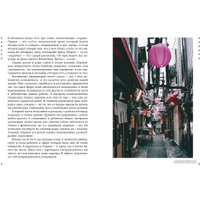 Книга издательства КоЛибри. Японизм. Маленькая книга японской жизненной мудрости (Лонгхерст Э.Н.)