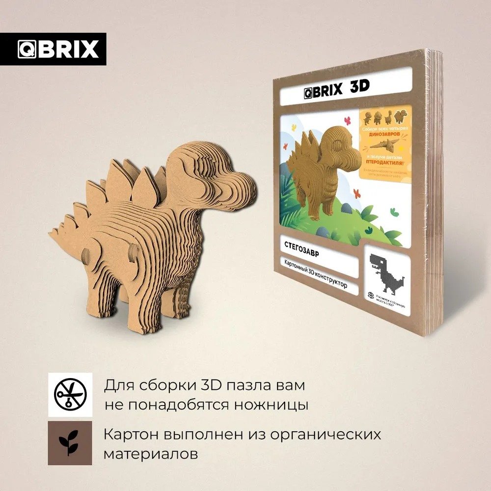 

3Д-пазл QBRIX Стегозавр 3D 20062