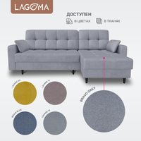 Угловой диван Lagoma Рен (Bravo Grey)