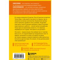 Книга издательства Бомбора. Ни хрена я не должен! (Яуд Т.)