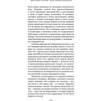 Книга издательства Альпина Диджитал. Кризисы личных отношений (Елфимова Е.) в Гродно