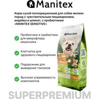 Сухой корм для собак Manitex Sensitive Для мелких пород c чувс. пищ. индейка/шпинат/пробиотик 1.5 кг
