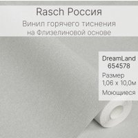 Виниловые обои Rasch DreamLand 654578