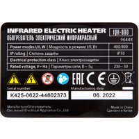 Инфракрасный обогреватель MTX IQH-800 в Гомеле