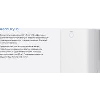 Осушитель воздуха Remezair AeroDry 15 RMD-312