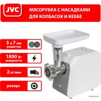 Мясорубка JVC JK-MG125