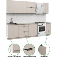 Готовая кухня Mio Tesoro Софти-220 без столешницы (белый/кашемир)