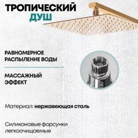 Душевая система  Grocenberg GB7007-1 (золото глянец)