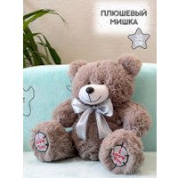 Классическая игрушка Sun&Rain Медведь Тед 30см (дымчатый)