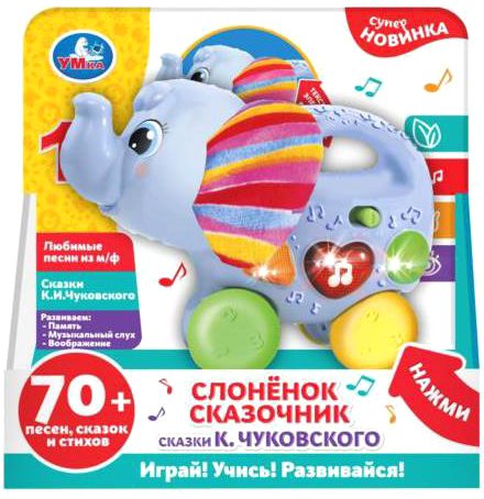 

Развивающая игрушка Умка Слоненок сказочник HT1086-R