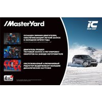 Снегоуборщик MasterYard MV11528BE