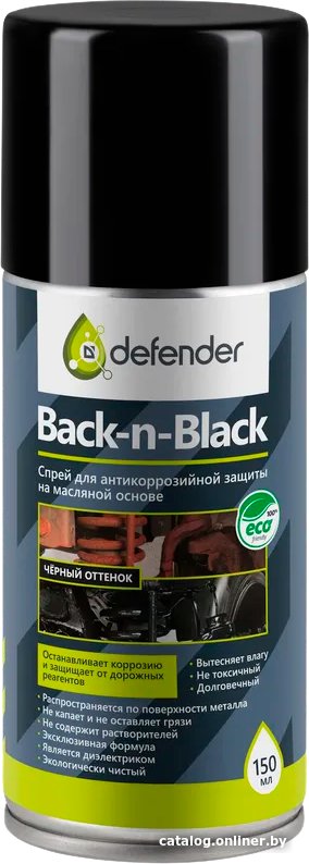 Defender Антикоррозийное покрытие Back-n-Black 150мл