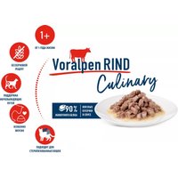 Пресервы Happy Cat Voralpen Rind говядина 20х85 г