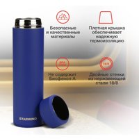 Термос StarWind 22-500/1 450 мл (синий)
