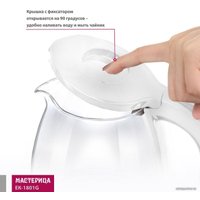 Электрический чайник Мастерица EK-1801G (белый)
