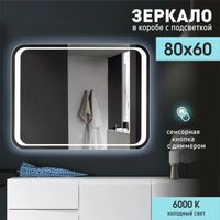  Алмаз-Люкс Зеркало ЗП-29 80x60