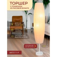 Торшер ArtStyle HT-155WW