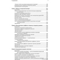 Книга издательства Альпина Диджитал. Технический анализ фьючерсных рынков (Мэрфи Дж.Дж.)