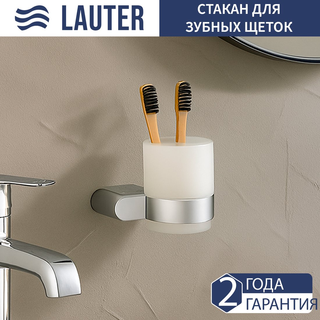 

Набор стаканов для зубной щетки и пасты Lauter 21SH1061 (Chrome)