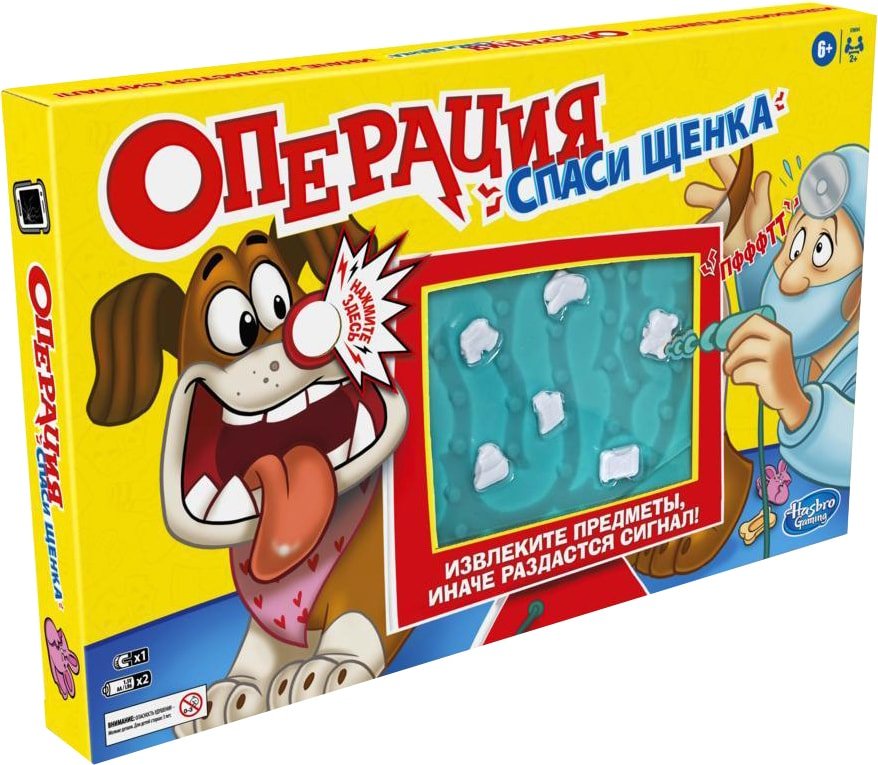 Настольная игра Hasbro Операция Cпаси щенка E9694