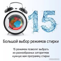 Стиральная машина MAUNFELD MFWM106WH052