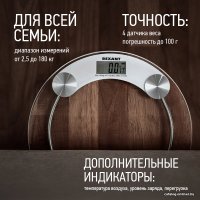 Напольные весы Rexant 72-1200