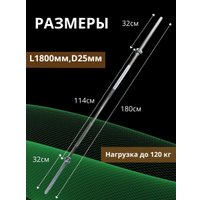 Гриф для штанги DDS прямой L1800-D25