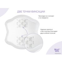 Прокладки для груди Roxy Kids RBP-B130F-60 (60 шт)