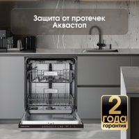 Встраиваемая посудомоечная машина Zigmund & Shtain DW 308.6 в Лиде